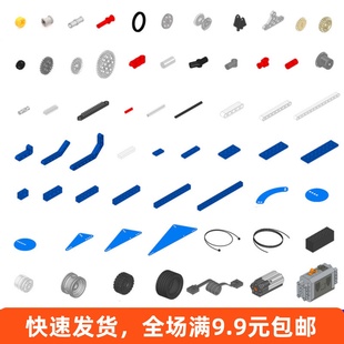 兼容某高9686教具套装动力机械小颗粒科技件积木拼装配件散装零件