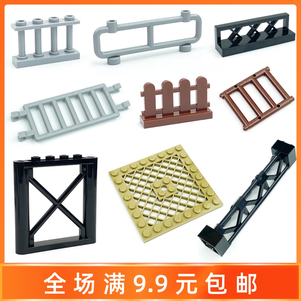 兼容小颗粒积木围栏护栏