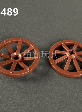 MOC国产小颗粒积木零件人仔配件马车轴车轮33.8MM战车轮子4489b