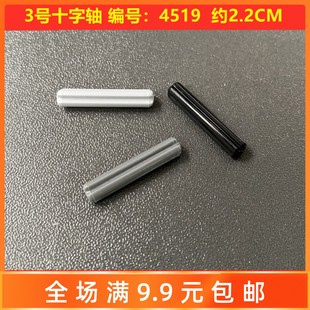 十字轴1x3号轴 兼容某高4519国产科技积木零配散件4211815浅灰黑3