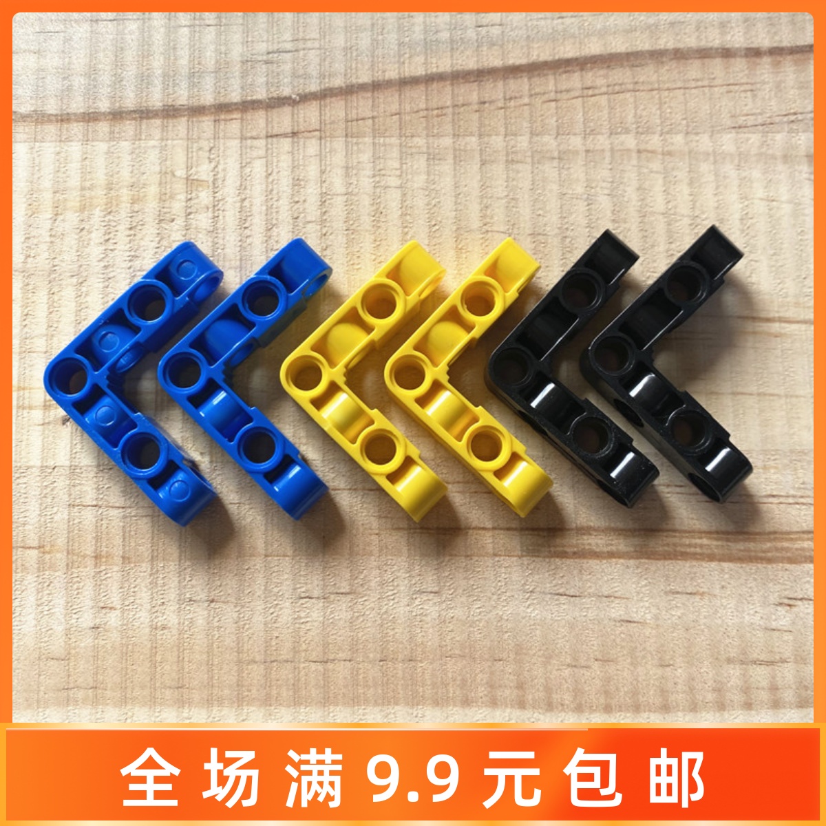 4孔直角连接器小颗粒积木配件