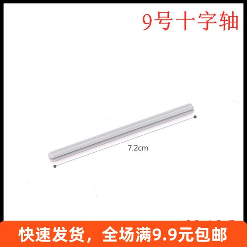 科技散件浅灰黑色十字轴积木