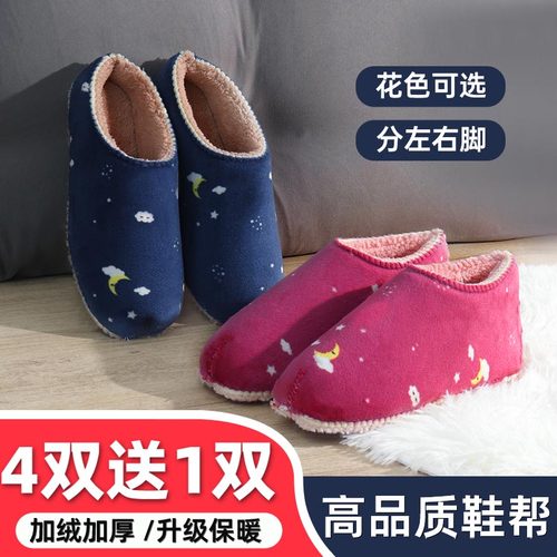 棉鞋鞋底鞋帮手工编织拖鞋半成品