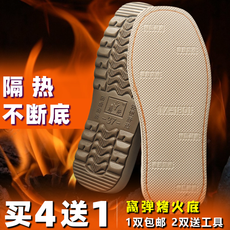 可烤火耐磨防滑橡胶耐高温拖鞋底