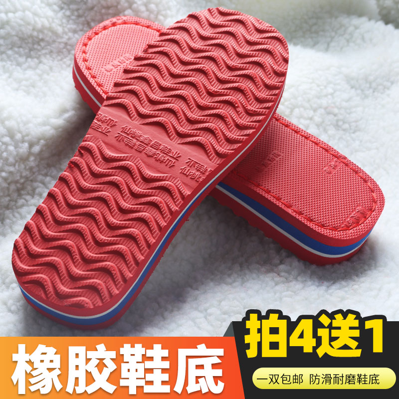 手工底子毛线编织海绵材料棉鞋