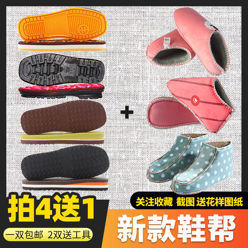 拖鞋底手工编织勾毛线帮内衬橡胶