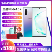 【现货速发/上海闪送】Samsung/三星Galaxy Note10+SM-N9760 5G骁龙855 S Pen智能防水手机note10+原装正品
