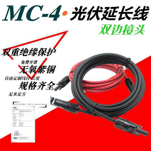 WH双接头直流延长线PV1-F