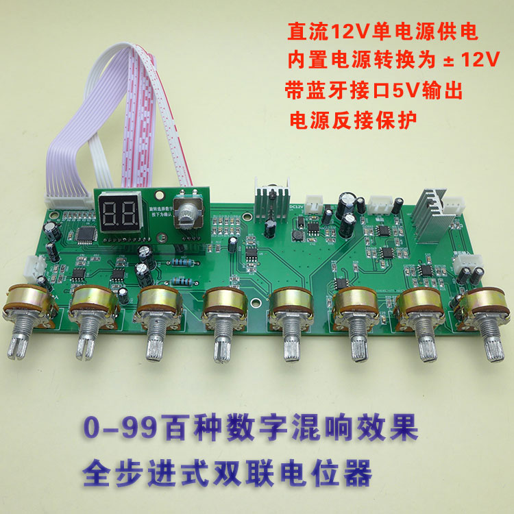 DSP数字混响卡拉OK板 数码管显示100种效果 蓝牙音乐前级直流12V|ruв категории видео электрических приборов, видео бытовой арматура, HIFI звук арматура, тон плита - от Buy2taobao.com для оказания профессиональной услуги покупки агента Taobao