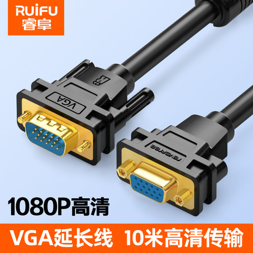 VGA延长线睿阜公对母电脑加长线