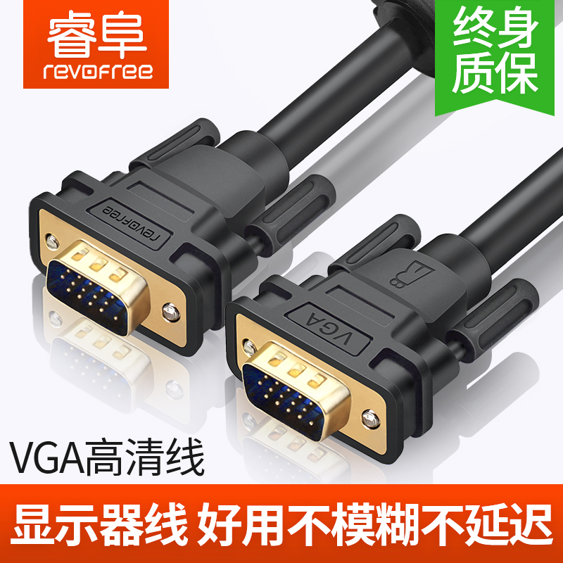 vga线台式主机电脑连接线电视屏与视频数据传输监控投影显示器线信号高清笔记本加长延长3/5/10/15/20/30米m