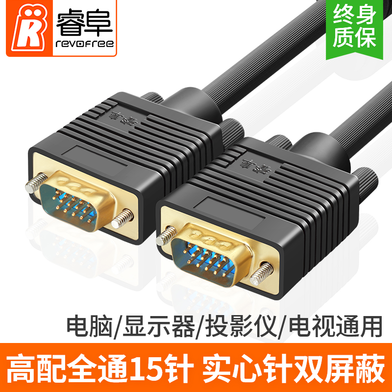 vga线显示器电视10传输数据加长vag台式主机与笔记本15米电脑连接线高清3+9延长视频投影仪分屏幕外输出通用