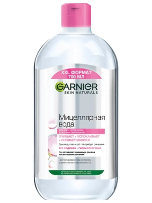 俄罗斯Garnier卡尼尔卸妆水3合1眼唇面部清洁温和无酒精敏感400ml