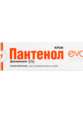 俄罗斯EVO滋润修复补水醇泛醇维生素原B5 面霜不油腻烟酰胺  46ml