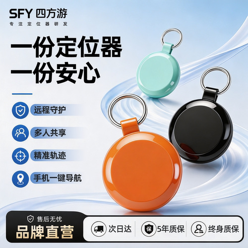 北斗gps防丢定位老人小孩宠物