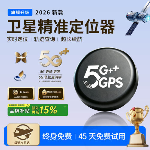 gps定位器汽车辆载跟踪仪器实时卫星摩托电动车防盗远程防丢神器