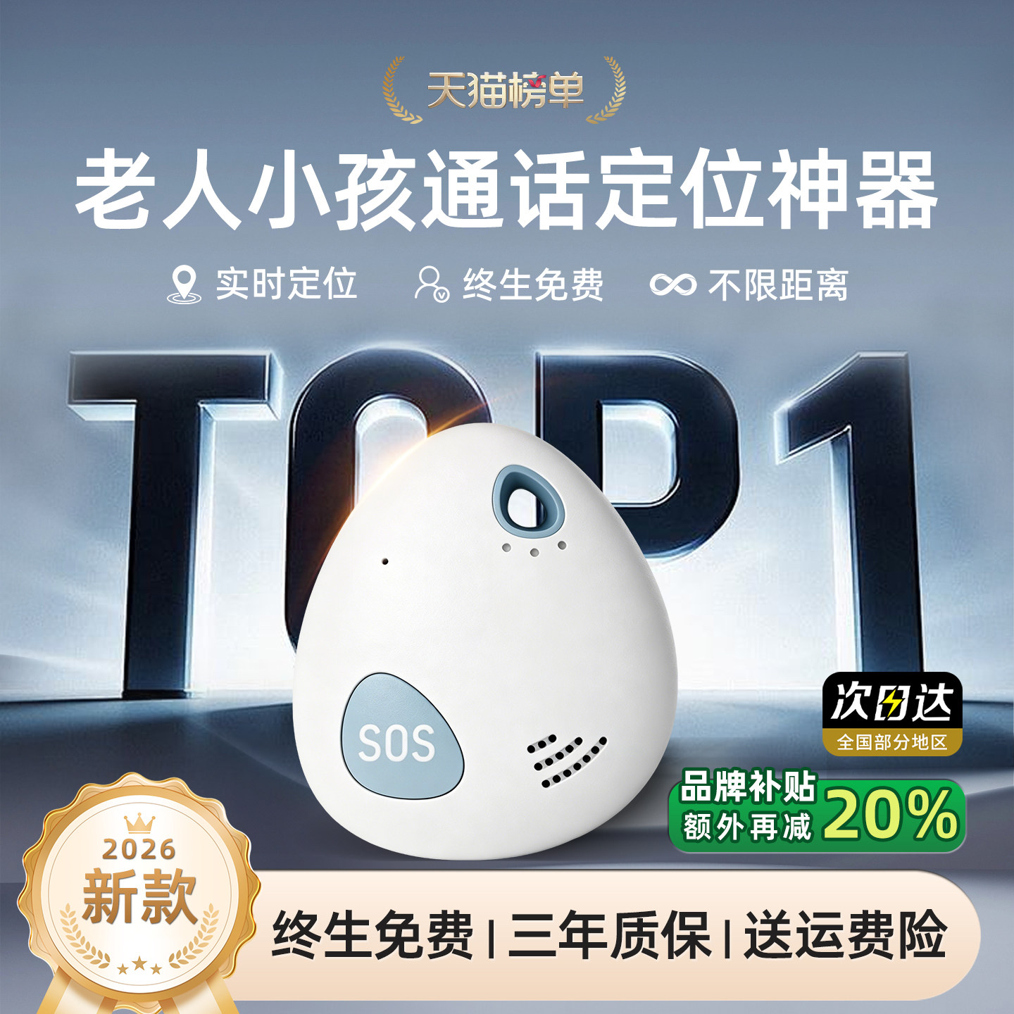 儿童gps定位器老人小孩防走丢失追踪神器老年痴呆跟踪订位器远程