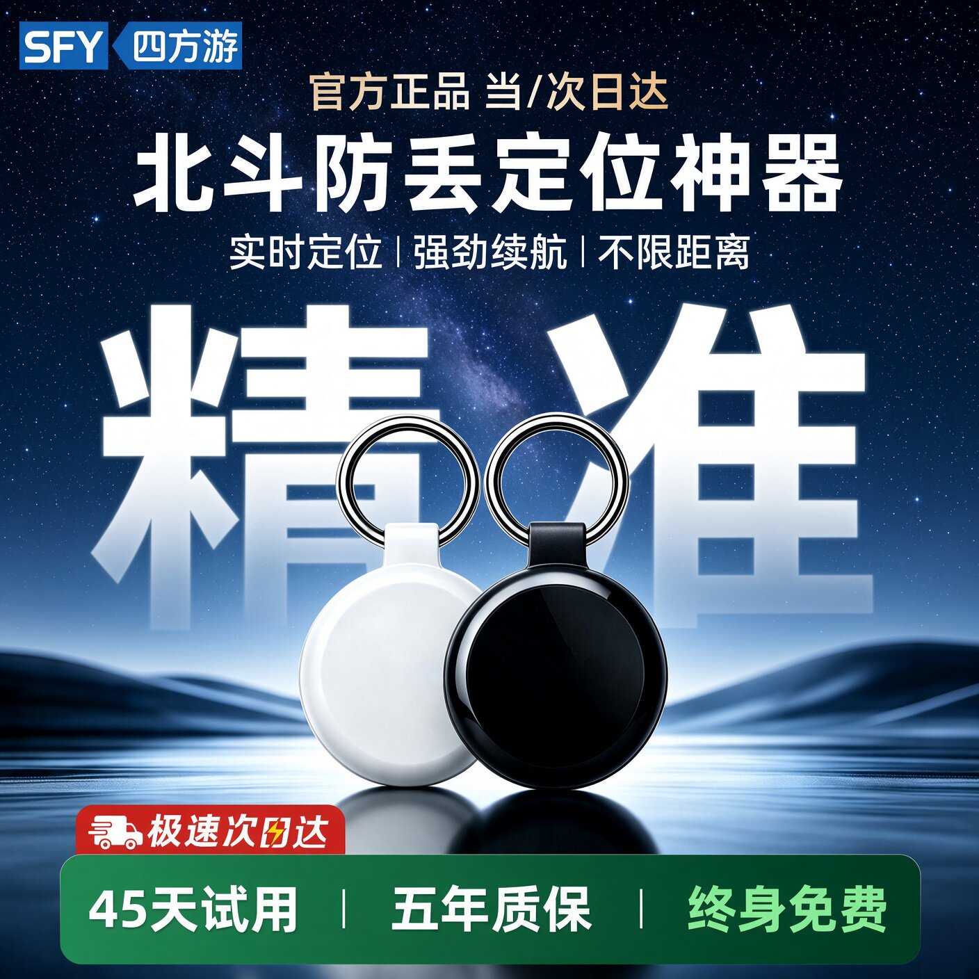 北斗gps定位器防丢儿童学生老年人宠物狗狗猫咪实时定位适用于苹果安卓tag项圈防丢定位神器防走丢防盗钥匙扣