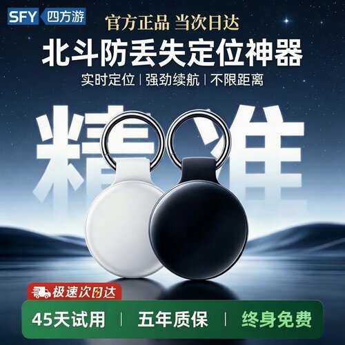 北斗gps防丢定位全国次日达