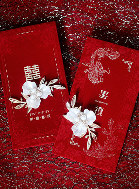 新款高奢白玉兰花丝绒红包袋结婚婚礼订婚敬茶接亲随份子利是封