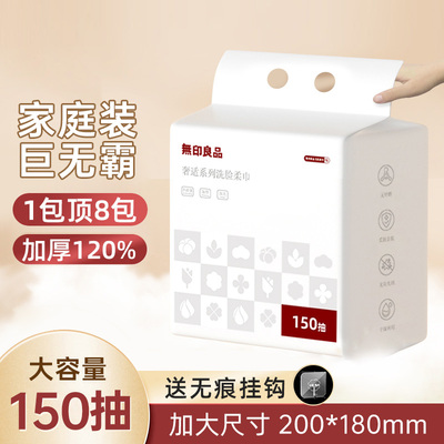 无印良品加厚洗脸巾擦脸巾