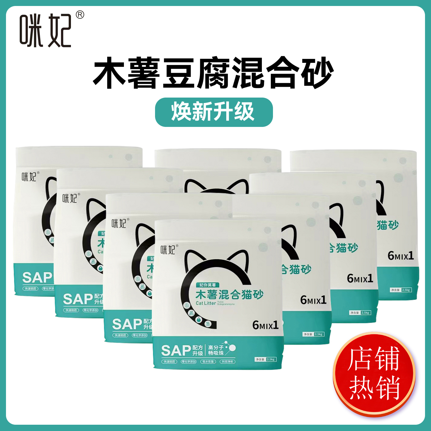 猫砂木薯混合猫砂除臭