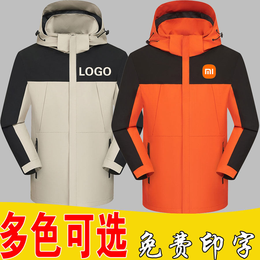 冲锋衣大熊户外免费印字