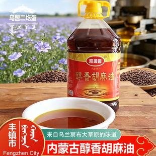 丰镇市桥西醇香胡麻油内蒙古胡麻油亚麻籽油炒菜油食用油乌兰察布