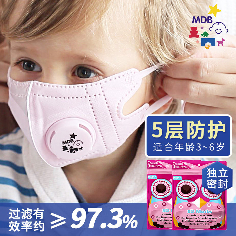 MDB儿童口罩防雾霾PM2.5男女宝宝防尘透气口罩小孩防风口罩 3-6岁|ruв категории подгузник/шампунь/вскармливать/тележка кроватью, парикмахерская/маникюрные ножницы/термометр ежедневный уход небольших товаров и т.д., 婴童防护口罩 - от Buy2taobao.com для оказания профессиональной услуги покупки агента Taobao