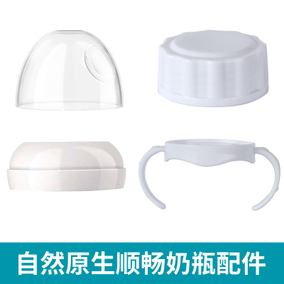 新安怡奶瓶密封盖储奶盖手柄