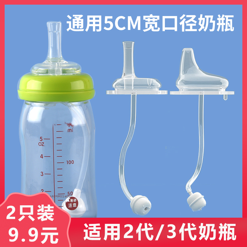 适配贝亲奶瓶学饮嘴奶嘴鸭嘴吸管