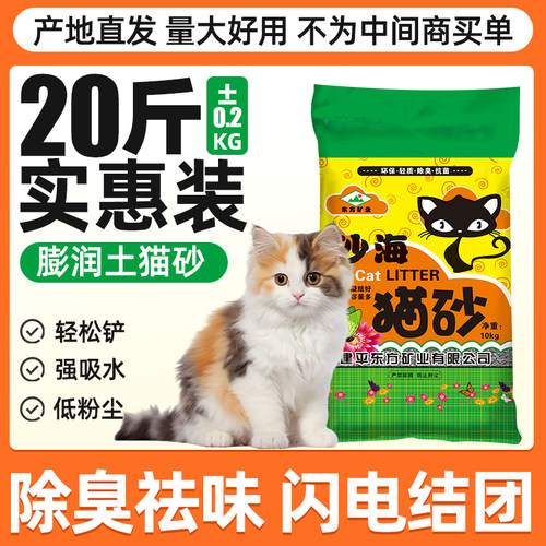 包邮除臭产地发货质量保证猫砂