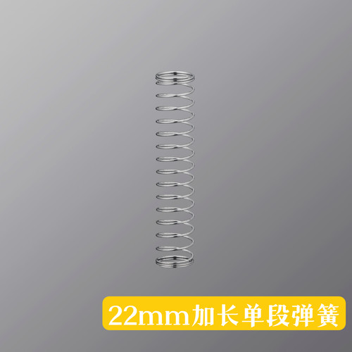 22mm加长单段弹簧客制化轴体弹簧