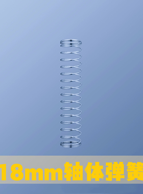 凯迪18mm加长弹簧KT键盘弹簧客制化轴体单段弹簧ATK68L版弹簧