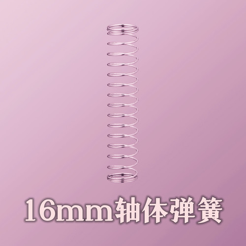 凯迪 | 16mm单段弹簧MX轴体弹簧改装轴体定制弹簧轻压力键盘弹簧