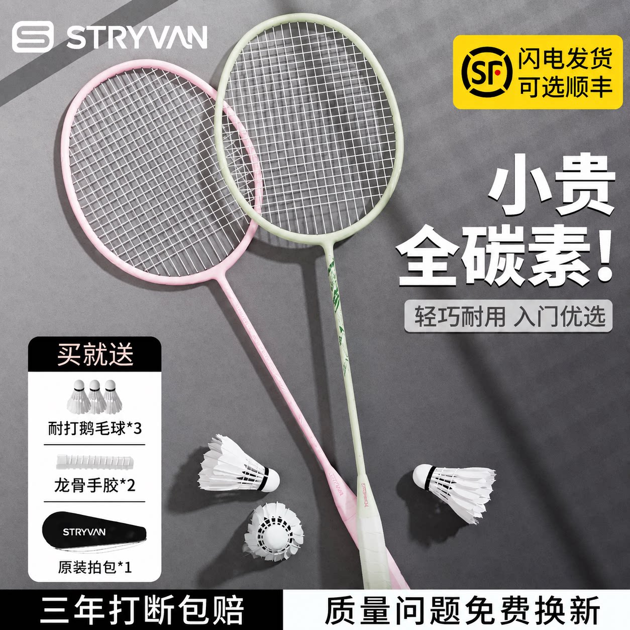 德国羽毛球拍全碳素纤维超轻耐打双拍套装专业款情侣成人正品官方
