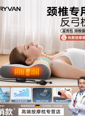 德国颈椎枕头生理曲度变直辅助矫正器睡眠专用富贵包脊椎反弓护颈