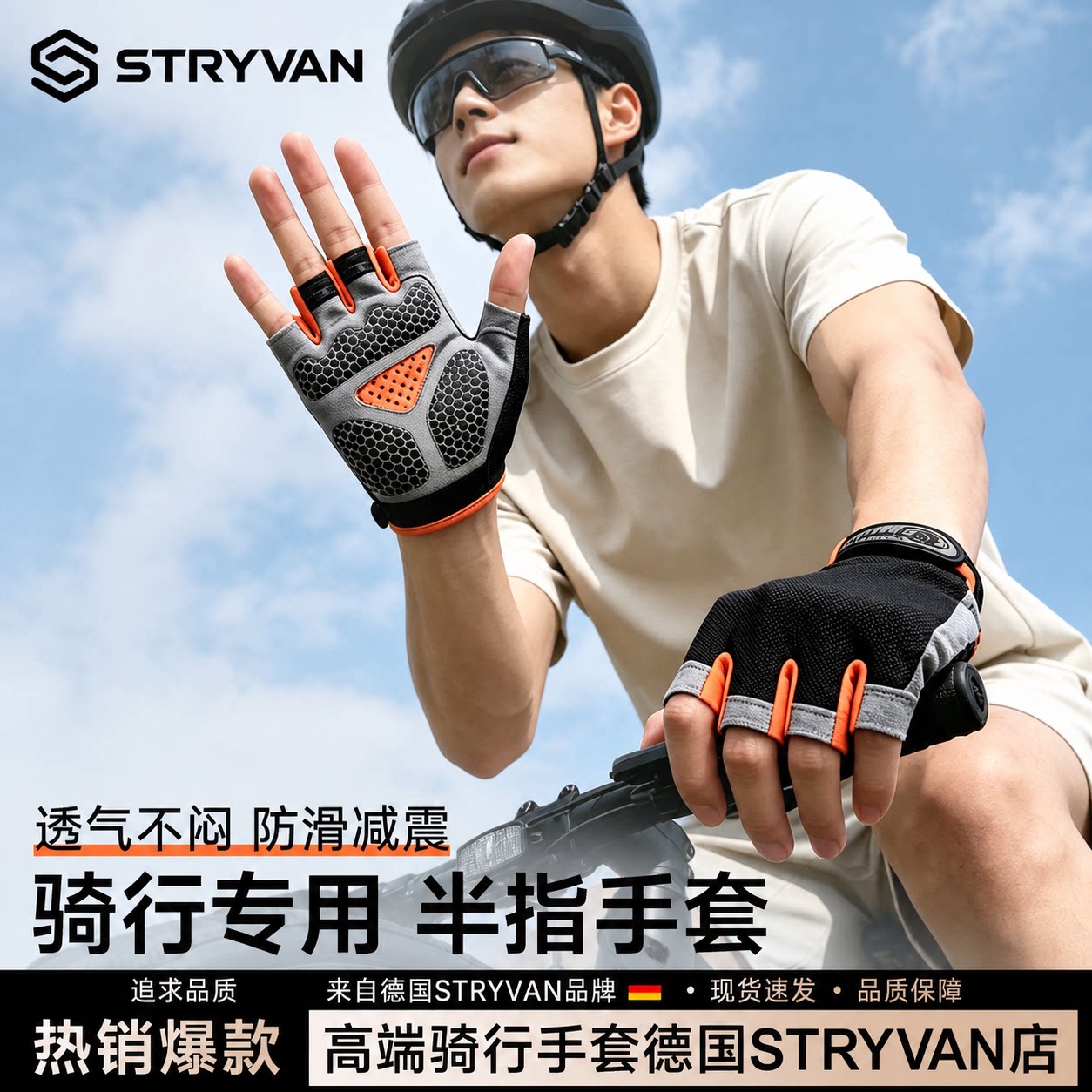 骑行手套半指减震透气夏季薄款男自行车手套