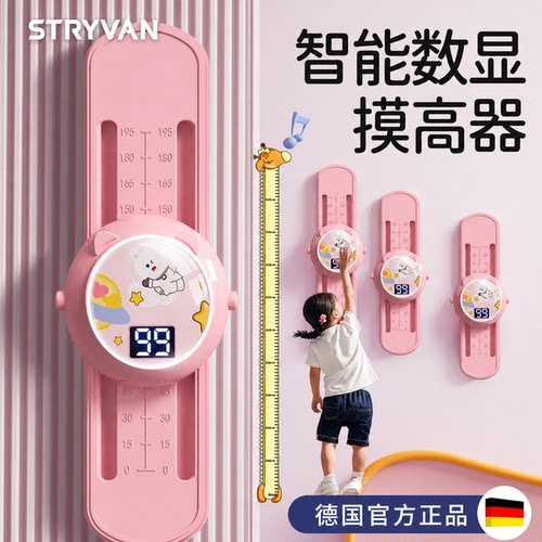 德国儿童摸高跳语音触碰器跳高训练神器材计数长高弹跳跃助长锻炼