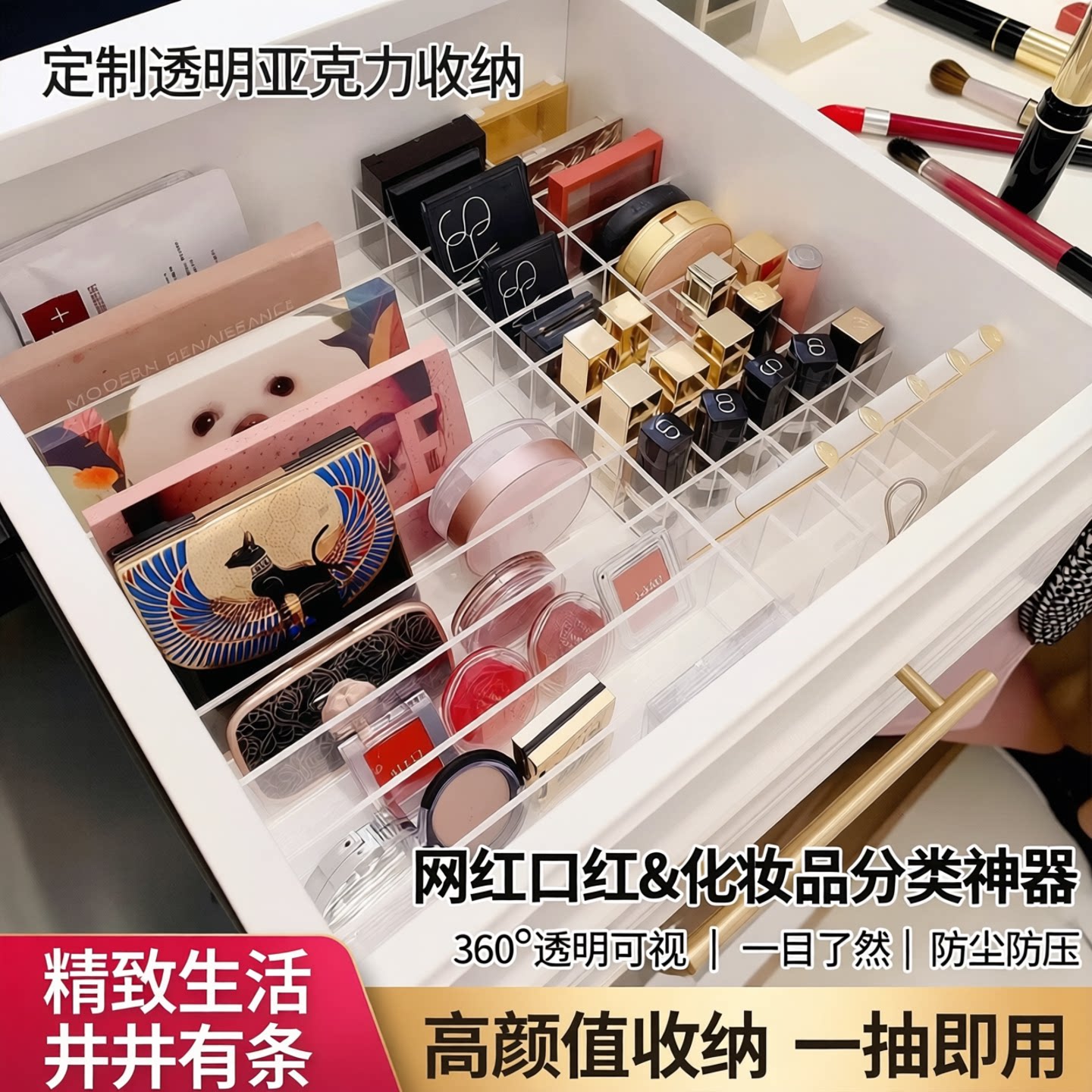 定制抽屉收纳分隔板内衣透明亚克力化妆品收纳盒分类网红口红整理