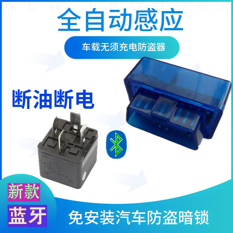 智能识别防盗器隐形战警无损安装