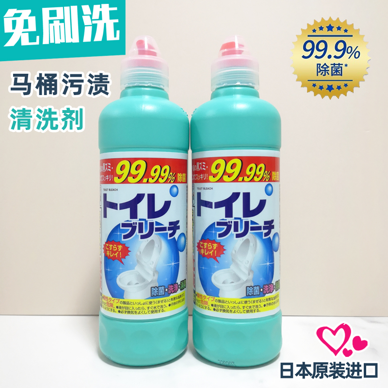 马桶清洁剂洁厕剂液卫生间去污清洗剂去菌消臭500ML日本进口