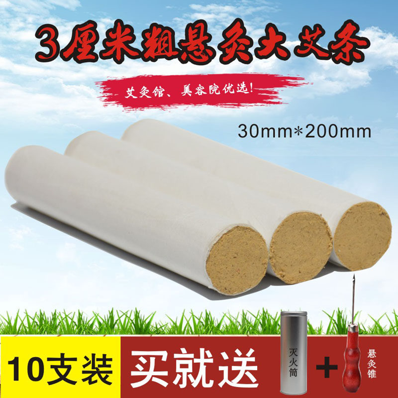 3cm雷火灸艾条加粗大艾柱艾灸条五年陈家用艾绒柱厂家