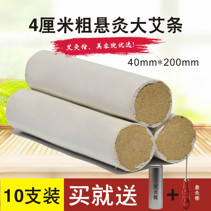 4cm大艾条加粗雷火灸艾灸条 五年陈家用艾绒柱厂家直销