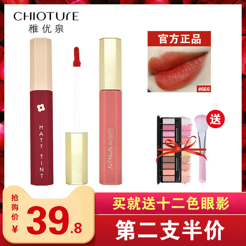 Chili spring Lip Glaze 666 Matte lipstick 620 613 Excellent spring Official Cosmetics Flagship store Official website quality goodsin the Makeup/Perfume/Beauty tools , Lip Gloss/Gloss  category - from Buy2taobao.com to provide professional Taobao agent buy service
