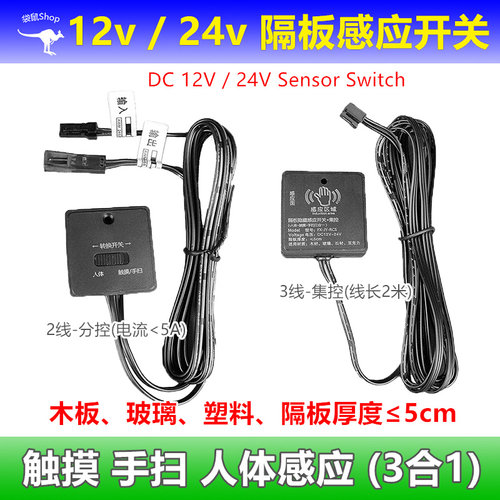 隔空隐藏式触摸开关感应开关