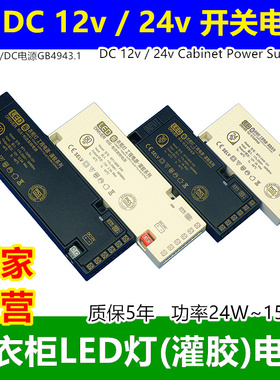 半灌胶升级版12v橱衣柜电源24v杜邦接口集控感应联动LED开关电源