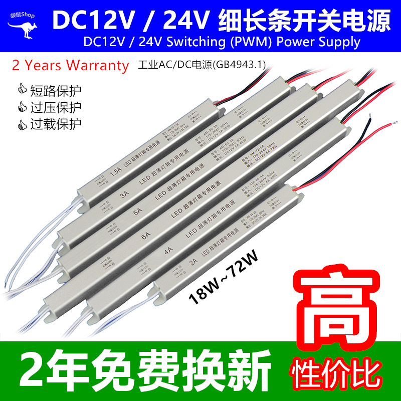 灯带灯条卡布灯箱细长条开关电源