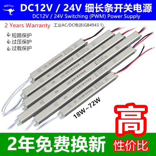 灯带灯条卡布灯箱细长条开关电源