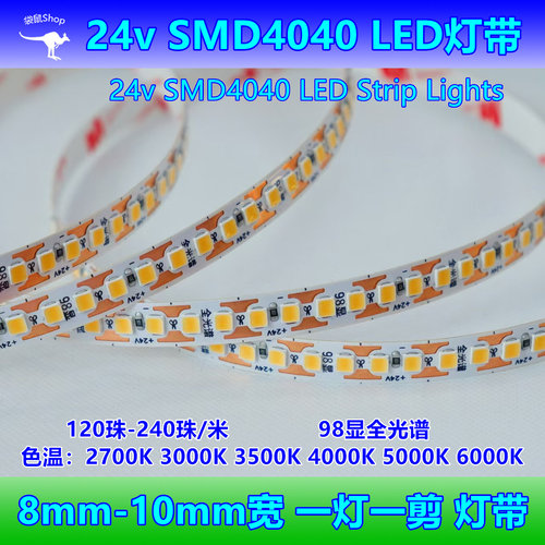 24V高亮一灯一剪LED灯带